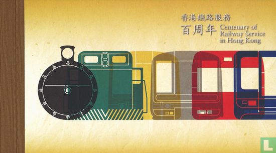 Centenary of Railway Service in Hong Kong - Image 1