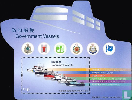 Government Vessels