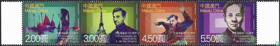 110th Anniversary of the Birth of Xian Xinghai 