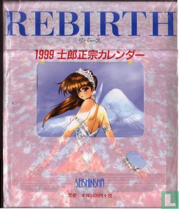 Shirow Masamune 1999 Rebirth - Image 1