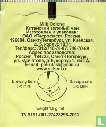 Milk Oolong - Image 2