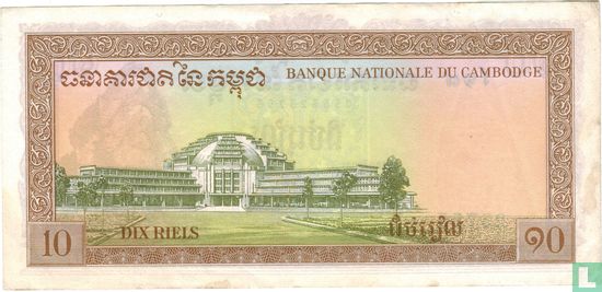 Cambodge 10 Riels ND (1972) - Image 2