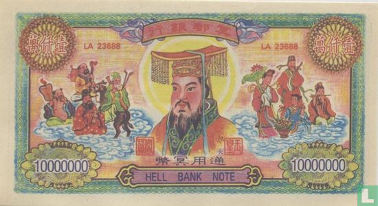 Hell banknote - Image 1