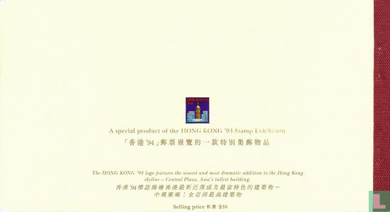 Geschiedenis van Hong Kong Frankeerzegels 1862-1992 - Afbeelding 2