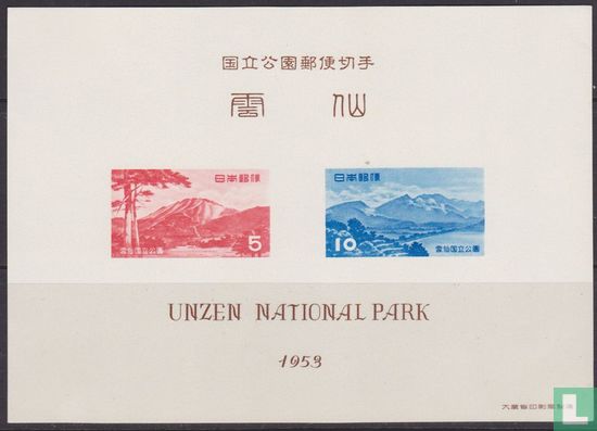 Unzen National Park 
