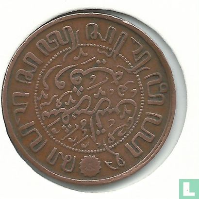 Dutch East Indies 1 cent 1916 - Image 2