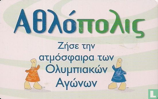 Athopolis - Afbeelding 2