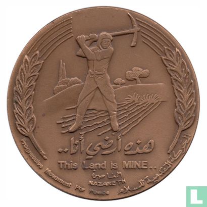 Palestine Medallic Issue 1986 (Brass - Patinated - Land Day 10th Anniversary - Nazareth) - Afbeelding 2