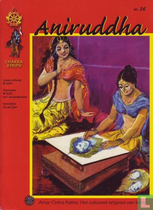 Aniruddha - Image 1