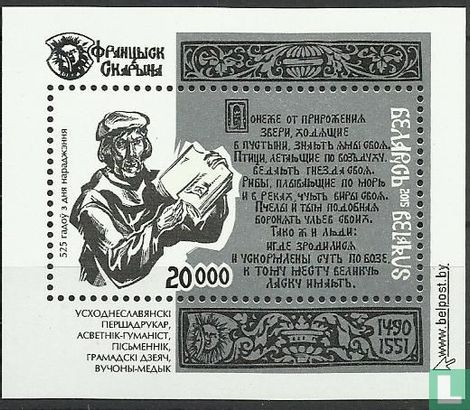 525th birth anniversary of Francysk Skaryna