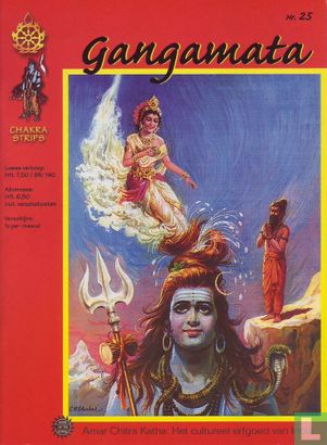 Gangamata - Afbeelding 1