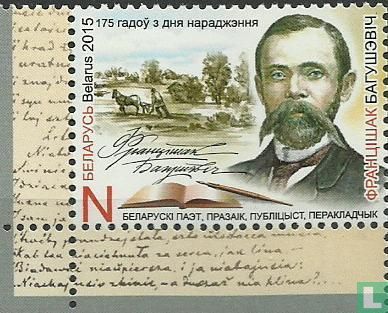175th birth anniversary of Francishak Bahushevich