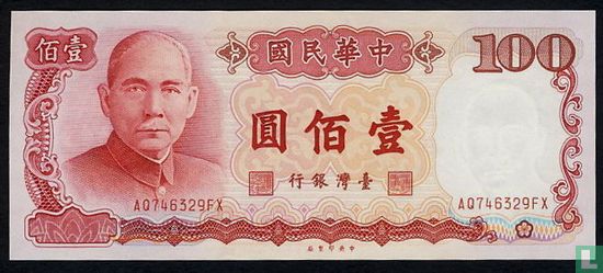 Taiwan 100 Yuan  - Afbeelding 1