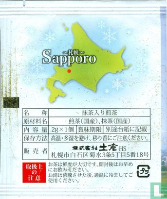 Sapporo - Image 2