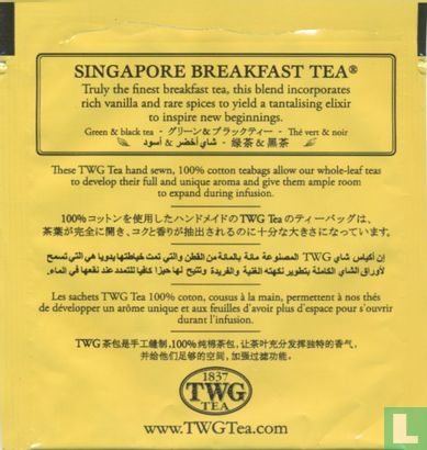 Singapore Breakfast Tea [r] - Image 2