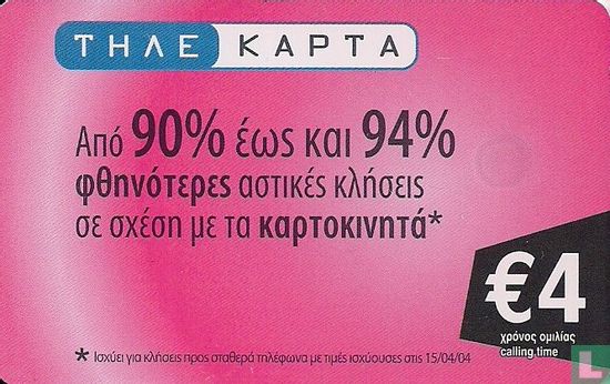 Advertisement - Ote Pink - Image 2