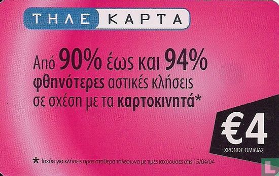 Advertisement - Ote Pink  - Image 2