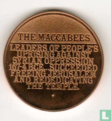 USA  History of the Jewish People -  The Maccabees  1971 - Image 2