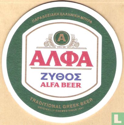 Alfa Beer - Image 1