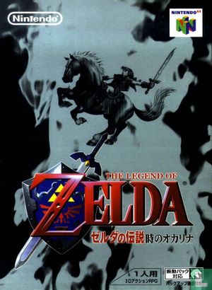 Zelda no Densetsu: Toki no Ocarina - Afbeelding 1