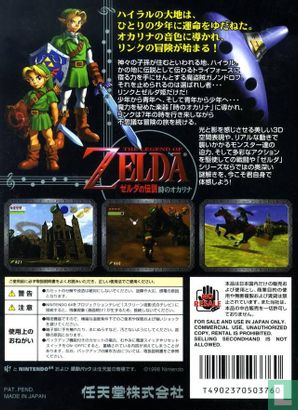Zelda no Densetsu: Toki no Ocarina - Bild 2