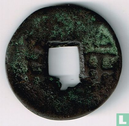China 12 Zhu 175-119 (Ban Liang, Westlichen Han Dynastie, Spiegelbild) - Bild 1