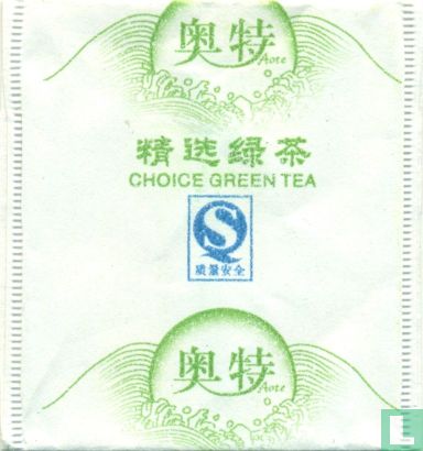 Choice Green Tea - Image 1