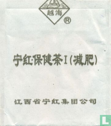 NingHong Health Protection Tea   - Afbeelding 1