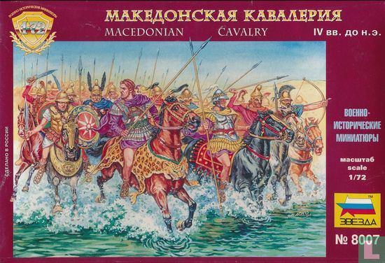 Macedonian Cavalry - Afbeelding 1