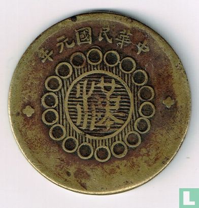 China (Sichuan prov.) 10 cash 1912 (Year 1) - Image 1