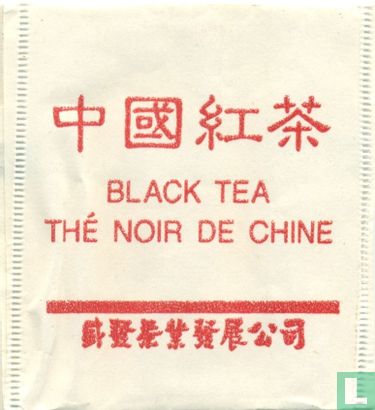 Black Tea - Image 1