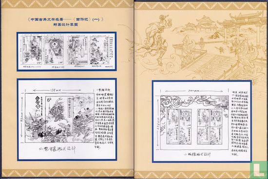 Journey to the West - Image 3