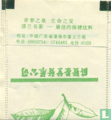 Sheng Lan Tea - Image 2