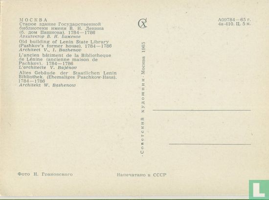 Lenin-bibliotheek (5) - Image 2