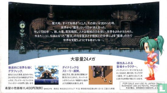 Final Fantasy VI - Bild 2