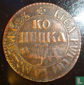 Rusland 1 kopeke 1704 (BK) - Afbeelding 1