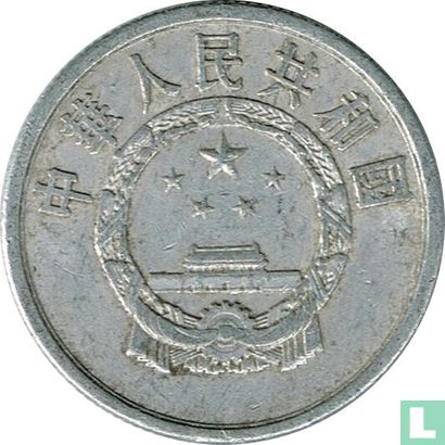 Chine 5 fen 1955 - Image 2