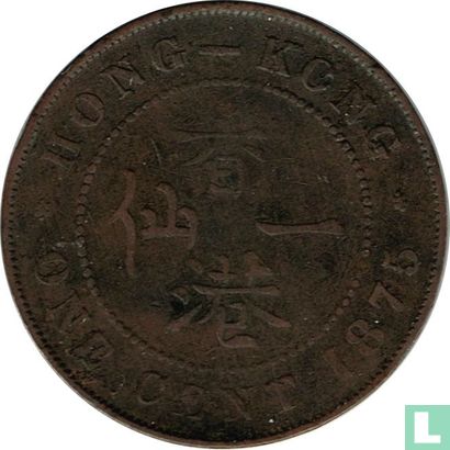 Hong Kong 1 cent 1875 - Image 1