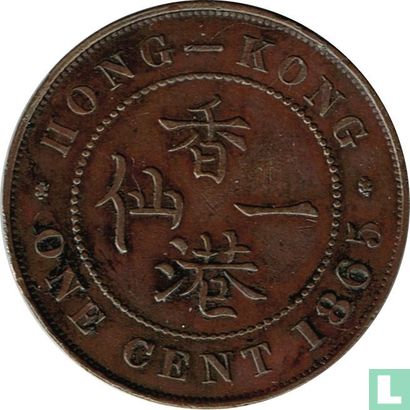 Hong Kong 1 cent 1865 - Afbeelding 1