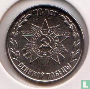 Transnistria 1 ruble 2015 "70th anniversary Victory in the Great Patriotic War" - Image 2