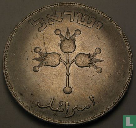 Israël 500 prutah 1949 (JE5709) - Afbeelding 2