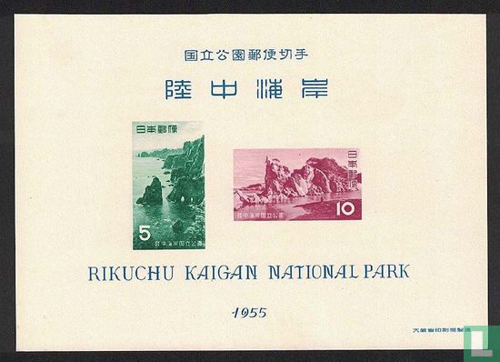 Rikuchu-Kaigan-Nationalpark - Bild 1