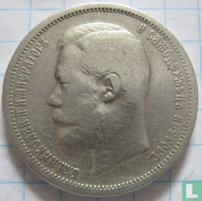 Russia 50 kopeks 1899 (Ø3) - Image 2
