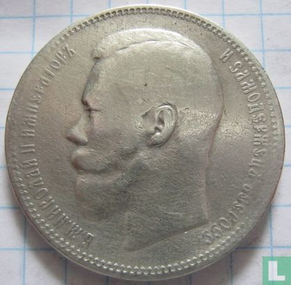 Rusland 1 roebel 1897 (Ar) - Afbeelding 2