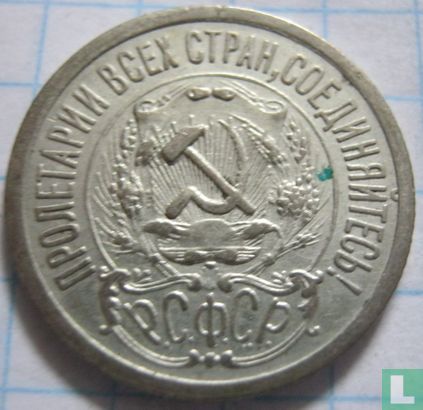 Russie 15 kopecks 1923 - Image 2