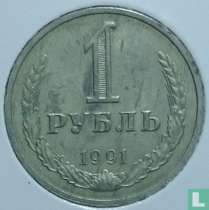 Russia 1 ruble 1991 (M) - Image 1