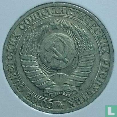 Russie 1 rouble 1991 (M) - Image 2