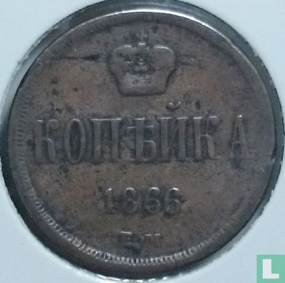 Russia 1 kopek 1866 - Image 1
