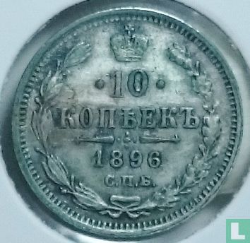 Russie 10 kopecks 1896 - Image 1