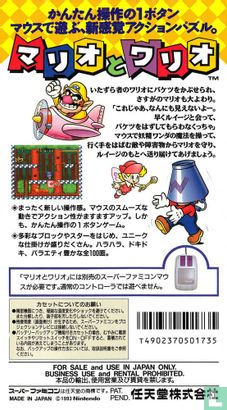 Mario to Wario - Image 2